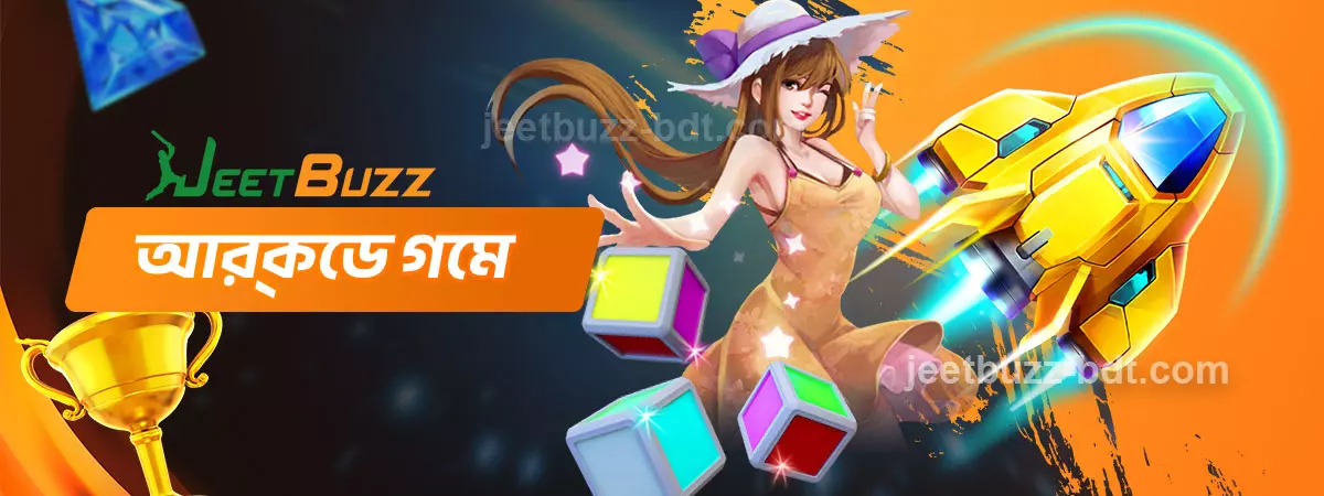 JeetBuzz আর্কেড গেম