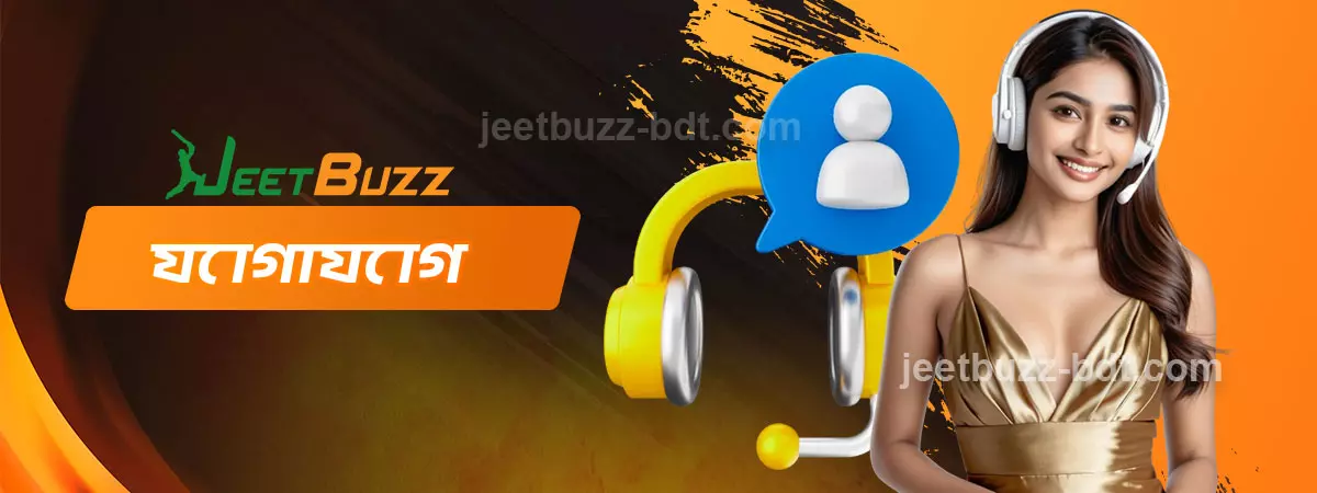 JeetBuzz যোগাযোগ করুন