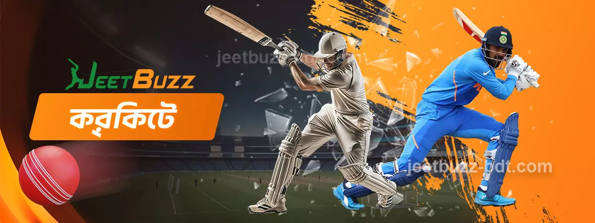 JeetBuzz ক্রিকেট